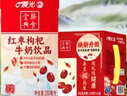 晨光红枣枸杞风味牛奶饮品250ml*16盒 儿童营养早餐牛奶整箱 送礼佳品 实拍图