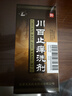[鹿康] 川百止痒洗剂50ml/盒 2盒装 实拍图