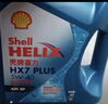 壳牌（Shell）机油全合成机油5w-20(5w20) API SP级 4L 蓝壳HX7 PLUS京东养车 实拍图