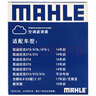 马勒（MAHLE）带炭PM2.5空调滤芯LAK1282(新科鲁兹迈锐宝XL昂科威英朗探界者XT5 实拍图