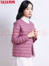 鸭鸭（YAYA）佟丽娅同款轻薄羽绒服女短款韩版休闲保暖羽绒内胆轻便排骨外套男  粉色 2XL 实拍图