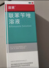 洛芙联苯苄唑溶液喷雾剂60ml*3治脚气药止痒脱皮烂脚丫真菌感染自营去脚气喷雾剂脚出汗脚臭喷雾专用药水泡型 实拍图