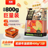 名揚名扬x京东超市联名牛油麻辣火锅底料800g(400g*2串串香锅新年送礼 实拍图
