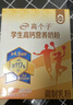 伊利高个子营养高钙高锌高铁学生奶粉 奶粉儿童6-14岁 早餐冲饮 400g 实拍图