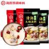 海底捞火锅底料 鲜香清汤火锅底料110g*3袋  3~5人份骨汤鲜香 一料多用 实拍图