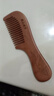云穗梳子女男士家用头部按摩木质头梳儿童顺发长发专用宽细齿桃木梳子 古典桃木梳【手柄宽齿】 实拍图