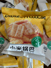 比比赞（BIBIZAN）小米锅巴混合味1000g童年锅巴怀旧小吃办公室饼干膨化休闲零食品 实拍图