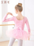 艾舞戈儿童舞蹈服女童春秋长袖粉色公主蓬蓬纱裙连体练功服 120码 实拍图