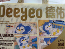 德佑 婴儿一次性隔尿垫25*33cm80片护理垫吸水不反渗建议6kg以内宝宝 实拍图