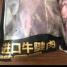 鲜京采甄选&Marfrig 南美进口原切带芯后腱4斤 京东自有品牌【真原切】 实拍图