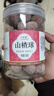 珍田阁山楂球休闲零食品山楂碎粒配料组合蜜饯小吃果脯小包装批发雪丽球 【1罐】山楂球 果干类 500g 实拍图