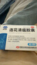 以岭 连花清瘟胶囊 0.35g*48粒 治疗流行性感冒 抗病毒 感冒咳嗽 感冒药 退烧药 解热镇痛 流感药 莲花温清 实拍图