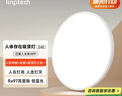linptech人在智能吸顶灯 人体存在感应自动开关卧室灯 已接入米家APP D40 实拍图