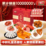 喜旺吉祥礼2.15kg年货熟食腊味礼盒春节团圆大礼包食品下酒菜 实拍图