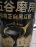 五谷磨房低GI黑芝麻糊米糊无糖核桃芝麻黑豆粉即食代餐粉黑芝麻糊炖奶546g 实拍图