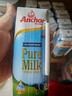 安佳（Anchor）3.6g蛋白质 全脂牛奶 250ml*24盒 新西兰原装进口草饲 实拍图