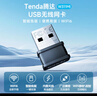 Tenda腾达 WiFi6免驱动usb无线网卡台式机专用 wifi接收器台式电脑笔记本主机网络wifi发射 内置天线 实拍图