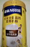 雀巢（Nestle）全脂高钙800g成人奶粉中老年学生男士女士全家营养早餐奶粉 实拍图