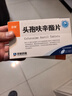 [京新] 头孢呋辛酯片0.25g*12片/盒 实拍图