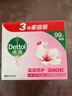 滴露（Dettol）香皂滋润倍护3块 肥皂沐浴洗手洗衣多用皂抑菌 京东自营男士女士 实拍图