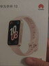 华为（HUAWEI）手环10 标准版 拂晓粉 智能手环专业睡眠分析情绪健康心率监测运动手环华为手环9升级 实拍图