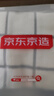 京东京造全棉毛巾小方巾7A级抗菌防螨纯棉方巾柔软舒适吸水洗脸擦汗 4条装 实拍图