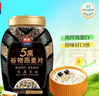 西麦5黑谷物燕麦片880g桶装 谷物代餐即食营养早餐无添加蔗糖 实拍图