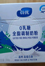 蔚优 0乳糖高钙高蛋白全脂奶粉 低GI奶粉 中老年成人奶粉350g/盒 实拍图