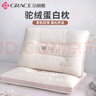 洁丽雅（Grace）驼绒蛋白中枕枕头枕芯900g 45*70cm一对装 实拍图