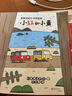暖房子绘本游乐园系列：宫西达也小卡车绘本全5册+5个官方授权小卡车拼插模型 小红去送货、小红和小绿、小红和小黑等等暑假作业 一升二暑假衔接 小升初暑假衔接 实拍图