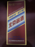 华都 燕岭春 北京酱酒小红帽 酱香型白酒53度 500ml 单瓶装  实拍图