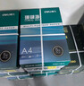 得力（deli）珊瑚海A4打印纸 70g500张*5包一箱 双面打印复印纸 整箱2500张7361【纸类金榜榜首】 实拍图