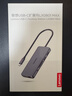 联想（Lenovo）Type-C扩展坞USB-C读卡器拓展坞HDMI千兆网口转接头HUB分线器集线器扩展器MacBook小新笔记本ipad 实拍图