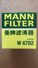 曼牌（MANNFILTER）机油滤清器机油滤芯W67/1/W6702天籁奇骏逍客轩逸骐达骊威颐达 实拍图