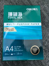 得力（deli）珊瑚海A4打印纸 75g500张*8包一箱 双面打印 加厚复印纸 整箱4000张ZF374【销冠系列】 实拍图