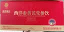 同仁堂品牌 西洋参黄芪党参原浆175ml（25ml×7）浓缩液养生新春礼物盒 实拍图