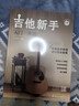 吉他新手入门一本通（237节配套视频：基础+弹唱+指弹 138首热门曲集）?   实拍图