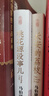 【京东自营包邮】桃花源没事儿 马伯庸新书 “见微”历史短小说系列2025年新作 一个穷酸小道士，一处祥和桃花源 不沾大因果，攒点小功德  中南传媒 实拍图