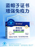 合生元（BIOSTIME）原味儿童益生菌小蓝帽 婴儿益生元双歧杆菌增强免疫 60袋 实拍图