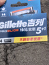吉列刀片 适配锋隐5致顺 剃须刀片 引力盒 吉列刀头 锋隐5剃须刀片 5层刀片 4刀头 非吉利 实拍图
