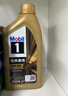 美孚（Mobil）美孚1号先进全合成汽机油小金美0W-40经典表现SP 1L 汽车保养 实拍图