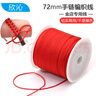 欣沁【手工diy专用线】红绳耐磨玉线本命年结婚编织手链手串绳50米 实拍图