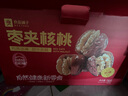 良品铺子 枣夹核桃700g蜜饯果干红枣大枣核桃健康营养家庭量贩节日送礼 实拍图