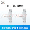 爱国者（aigo）128GB大容量 220MB/s USB3.2 Type-C双接口手机U盘U350 商务办公学习 手机平板笔记本电脑通用优盘 实拍图