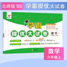 2025秋新版 学霸提优大试卷六年级上册语文人教部编版全国通用 5星6上测试卷期中期末考试单元卷子 实拍图