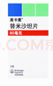 [美卡素]替米沙坦片 80mg*7片 10盒装 原研进口 实拍图