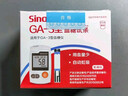 三诺GA-3血糖仪家用高精准测血糖仪器医用级检测仪100支试纸套装 实拍图