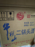 牛栏山二锅头 大桶装 泡酒 口粮酒 清香风格 62度 5L*4桶 整箱装 实拍图