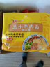 统一兰州牛肉面  98g*4份 非油炸 源自中华老字号马子禄 实拍图