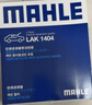 马勒保养套装 适用新款丰田 滤芯格/滤清器 两滤【空气滤+活性炭空调滤】 雷凌 19-24款 1.8L（油电混合才适合） 实拍图